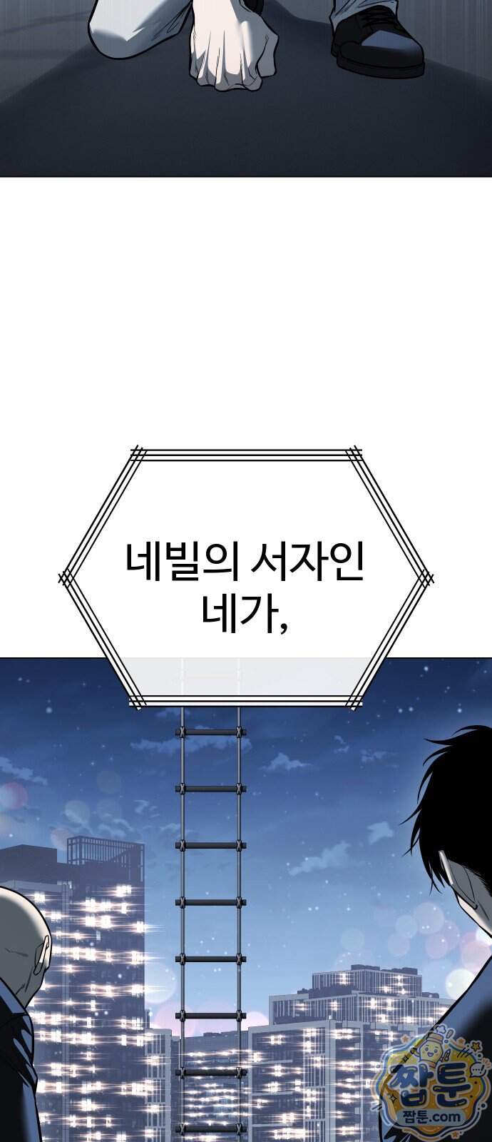 레드셔츠 66화 4
