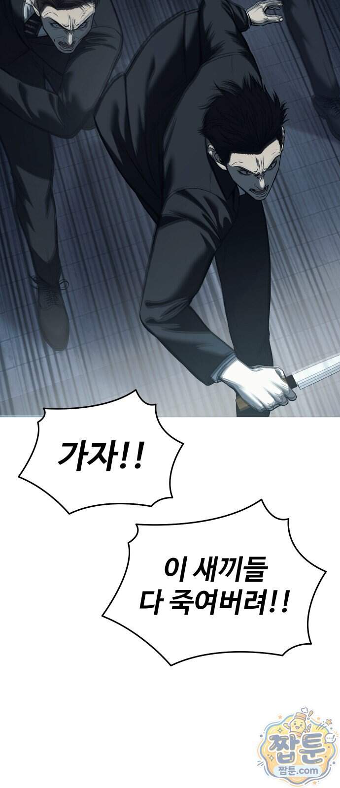 레드셔츠 66화 9