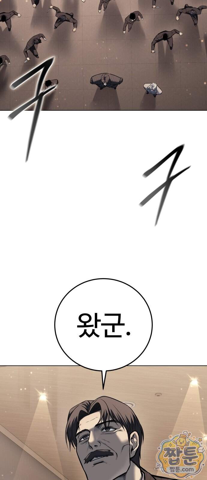 레드셔츠 66화 11