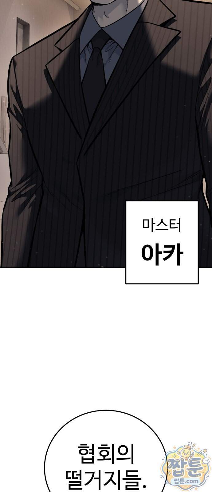 레드셔츠 66화 12