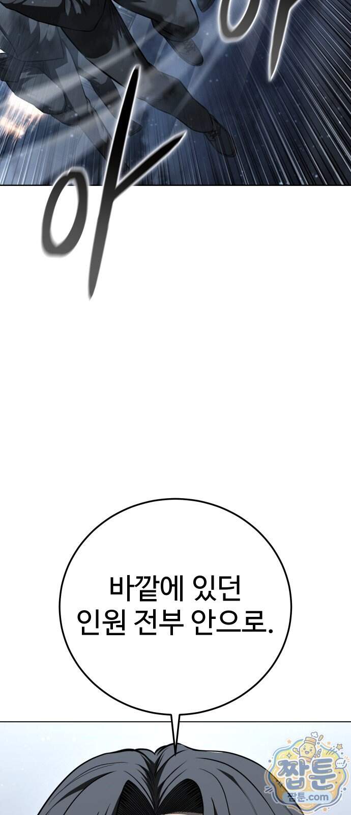 레드셔츠 66화 14