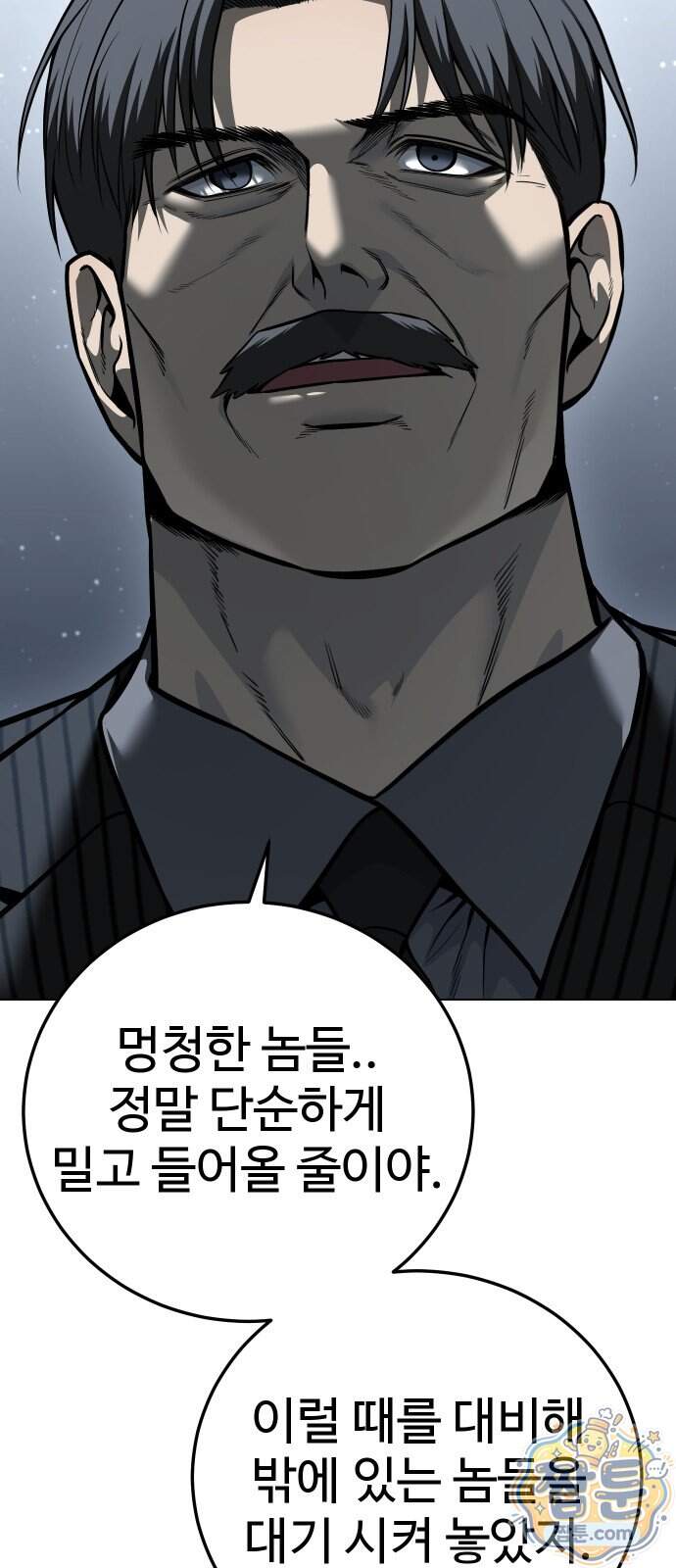 레드셔츠 66화 15