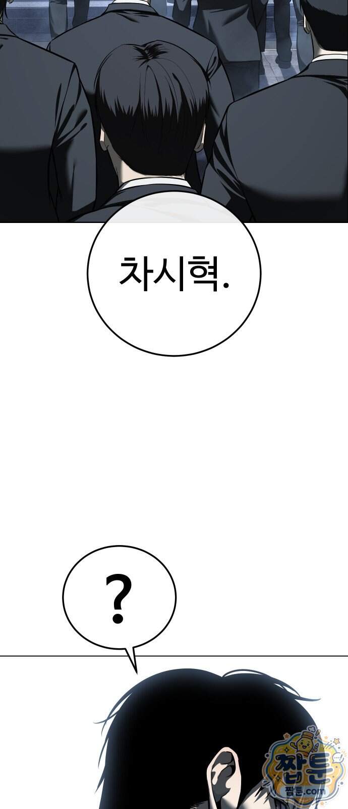 레드셔츠 66화 17