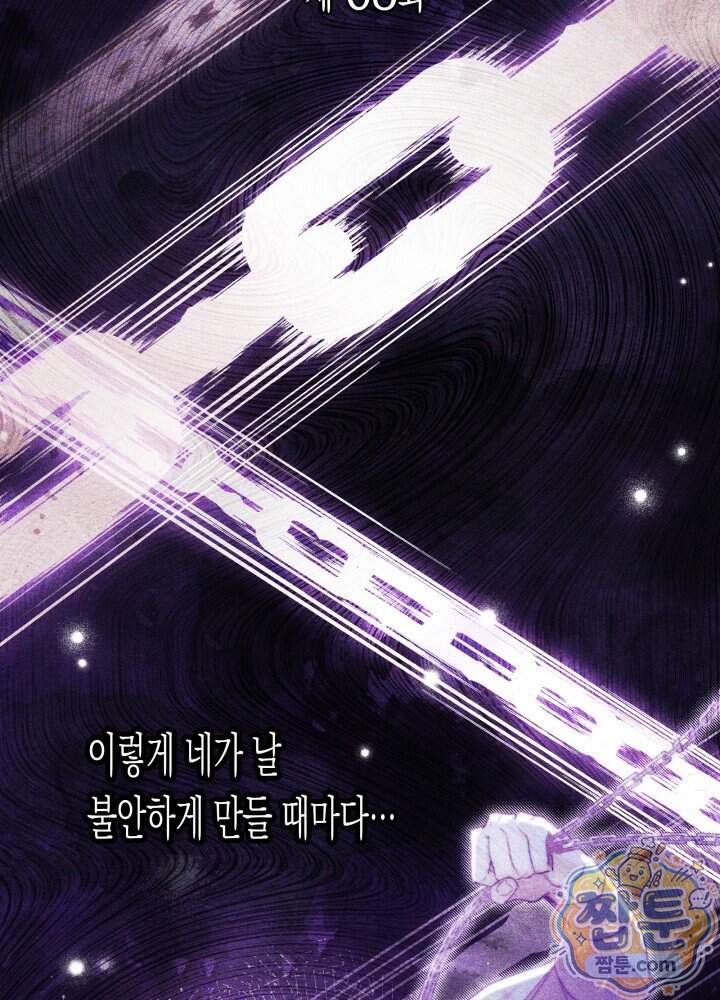 타람 타람 타람 68화 2