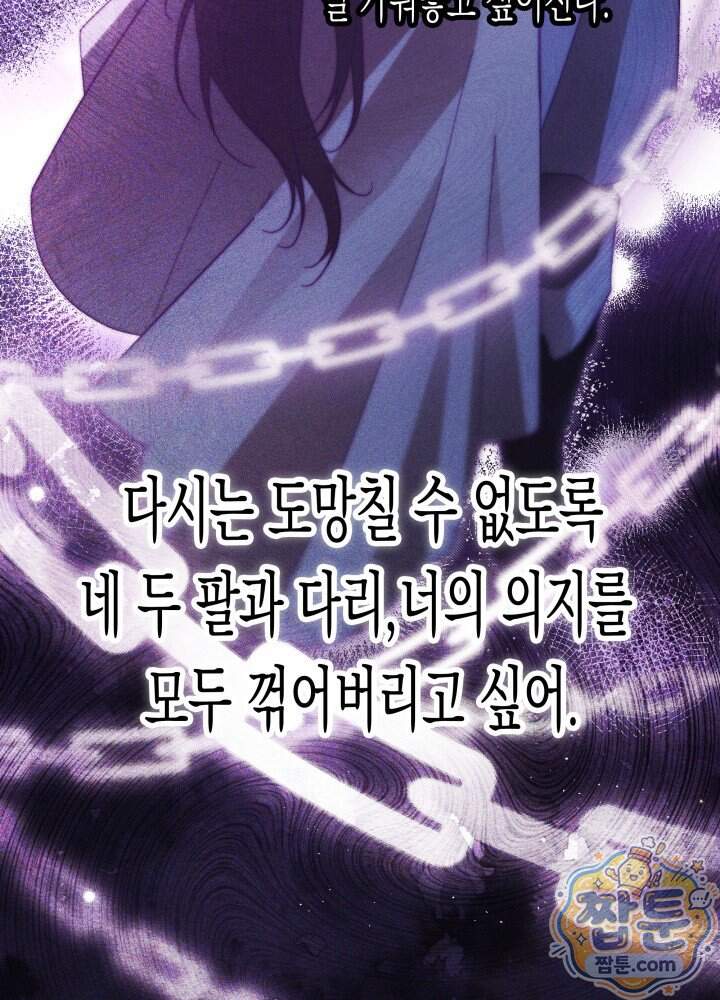 타람 타람 타람 68화 4