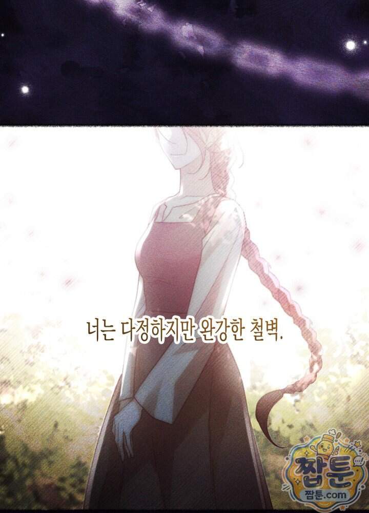 타람 타람 타람 68화 5