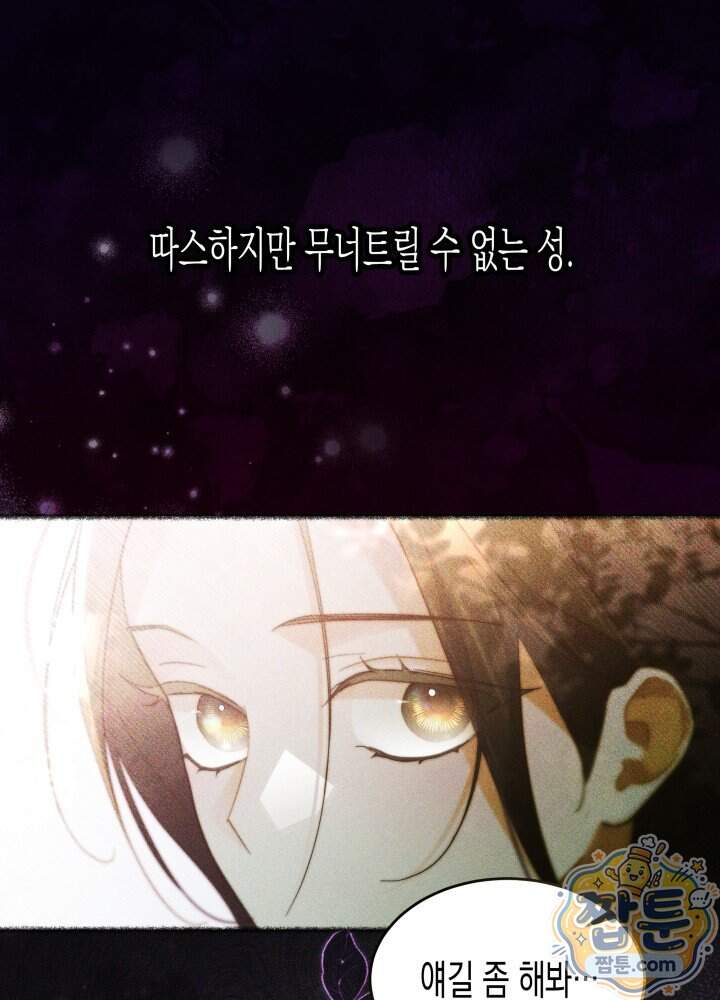 타람 타람 타람 68화 6