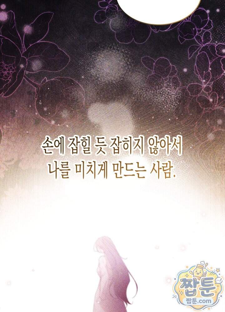 타람 타람 타람 68화 7