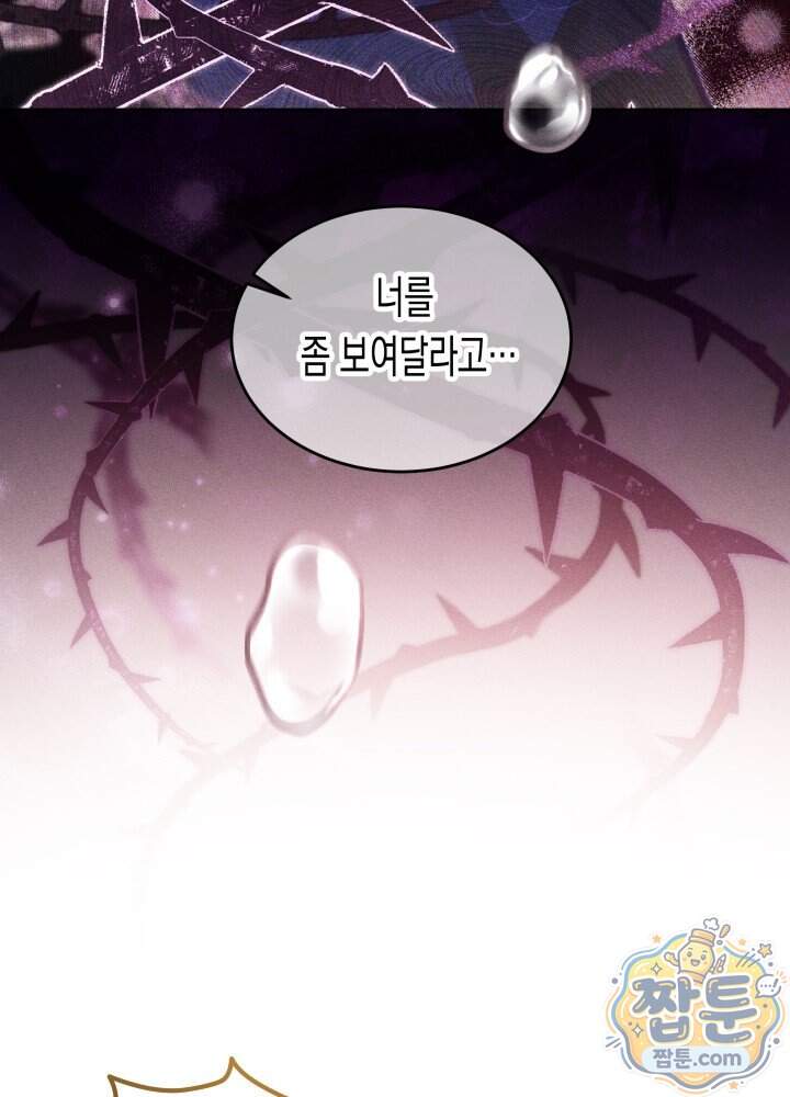 타람 타람 타람 68화 9