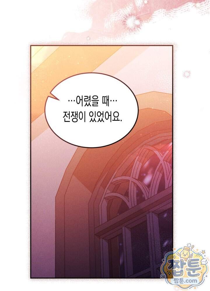 타람 타람 타람 68화 16