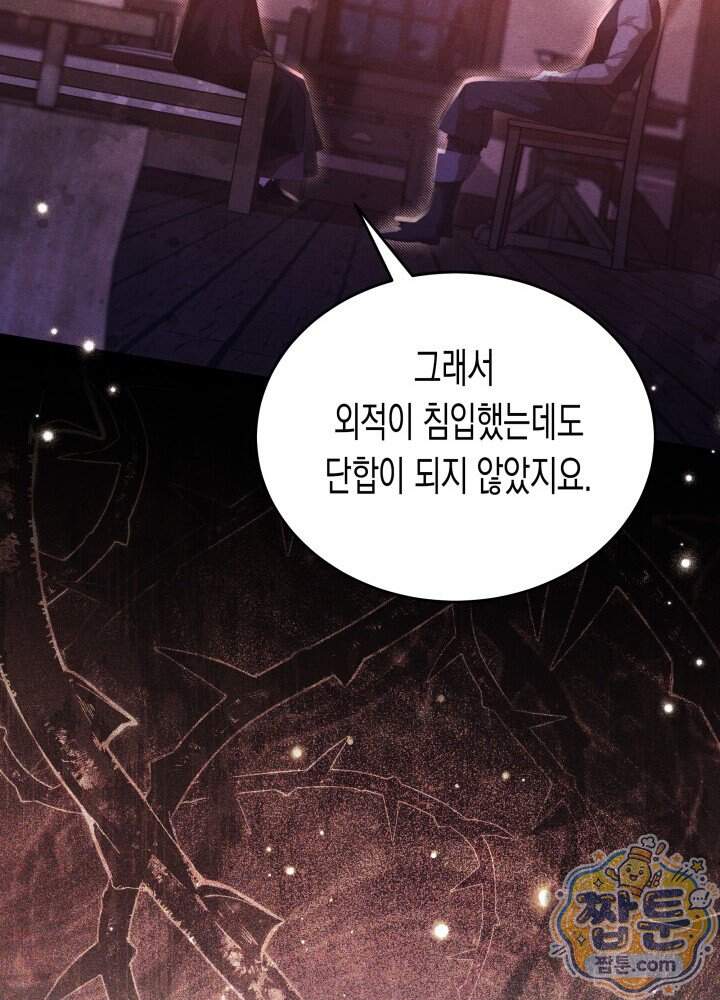 타람 타람 타람 68화 19