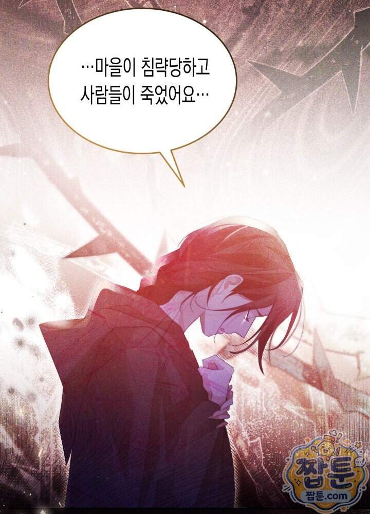 타람 타람 타람 68화 20
