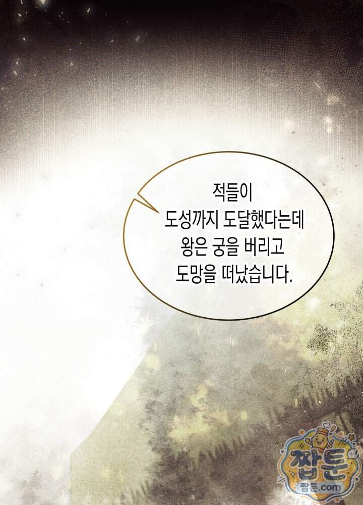 타람 타람 타람 68화 21
