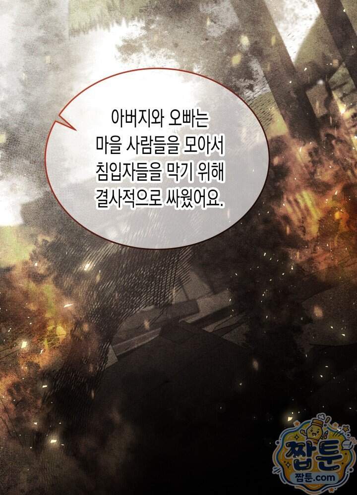타람 타람 타람 68화 22