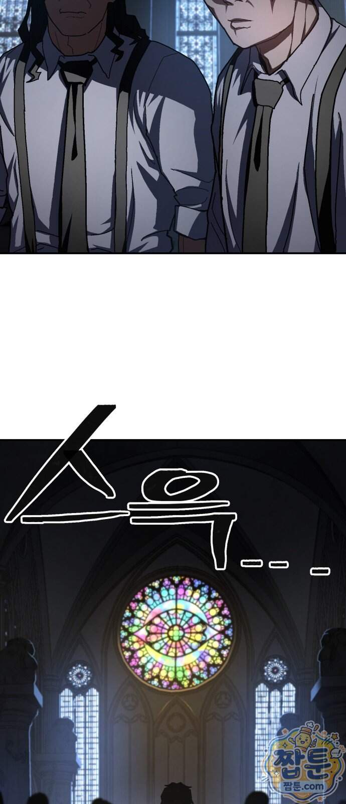 무능력자(네이버) 45화 17