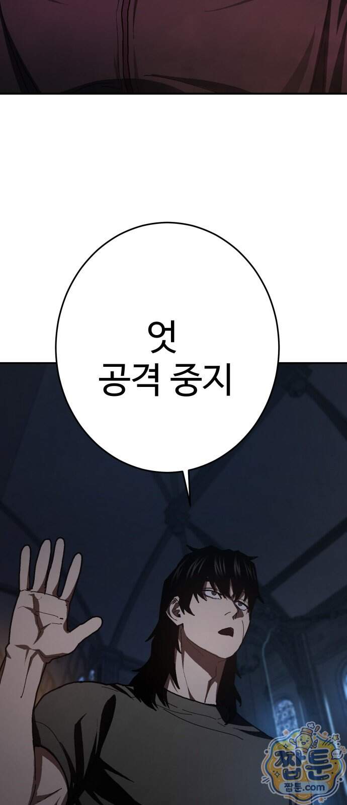 무능력자(네이버) 45화 26