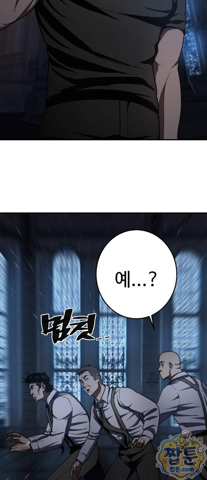 무능력자(네이버) 45화 27