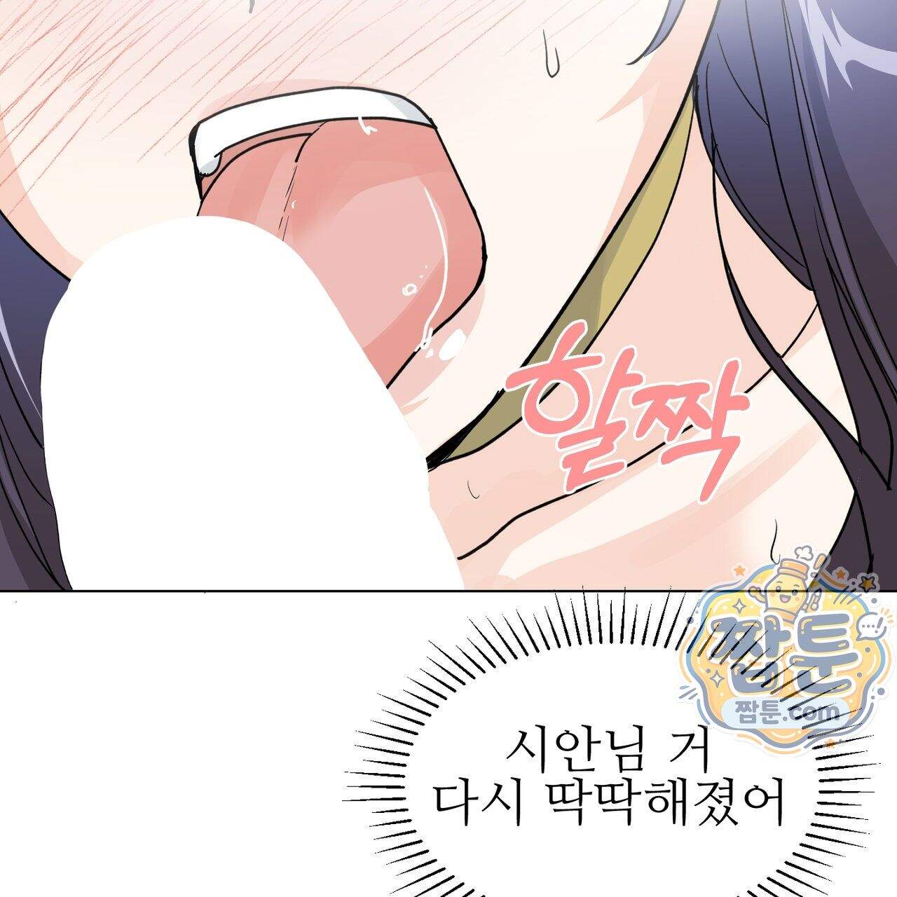 하지 않으면 죽는 성녀 7화 2