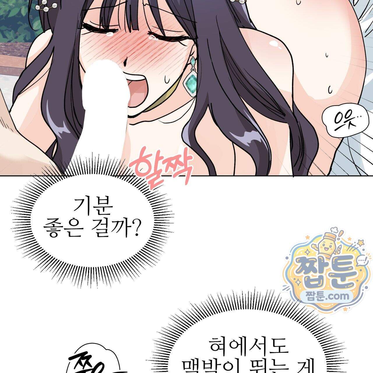 하지 않으면 죽는 성녀 7화 4