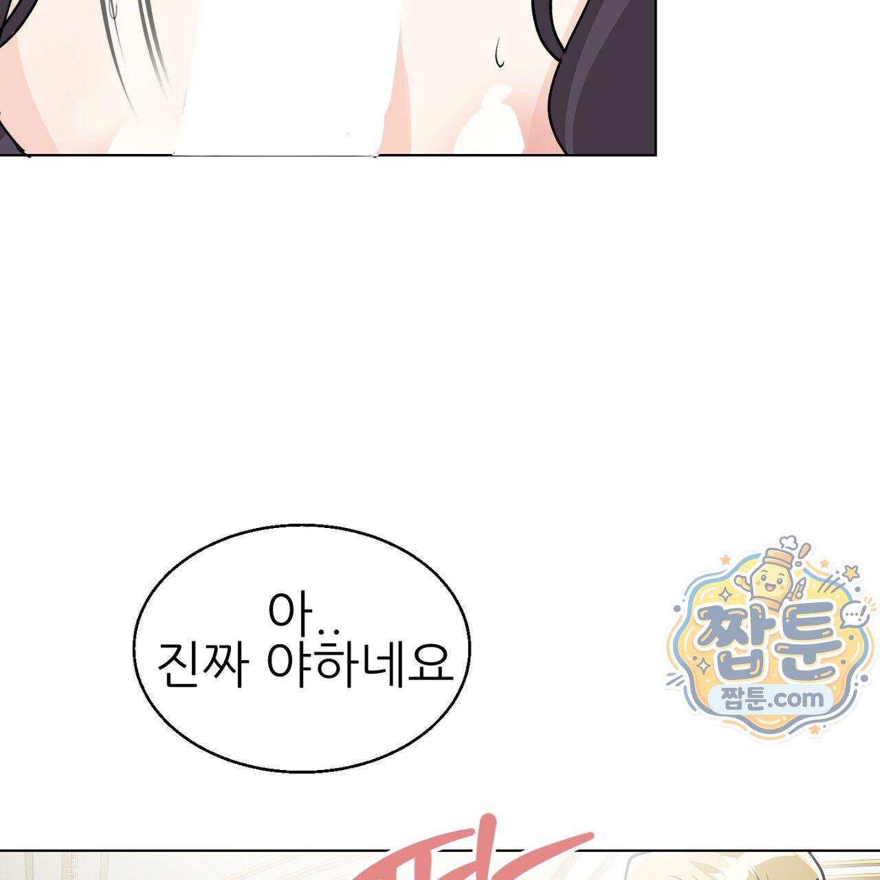 하지 않으면 죽는 성녀 7화 6
