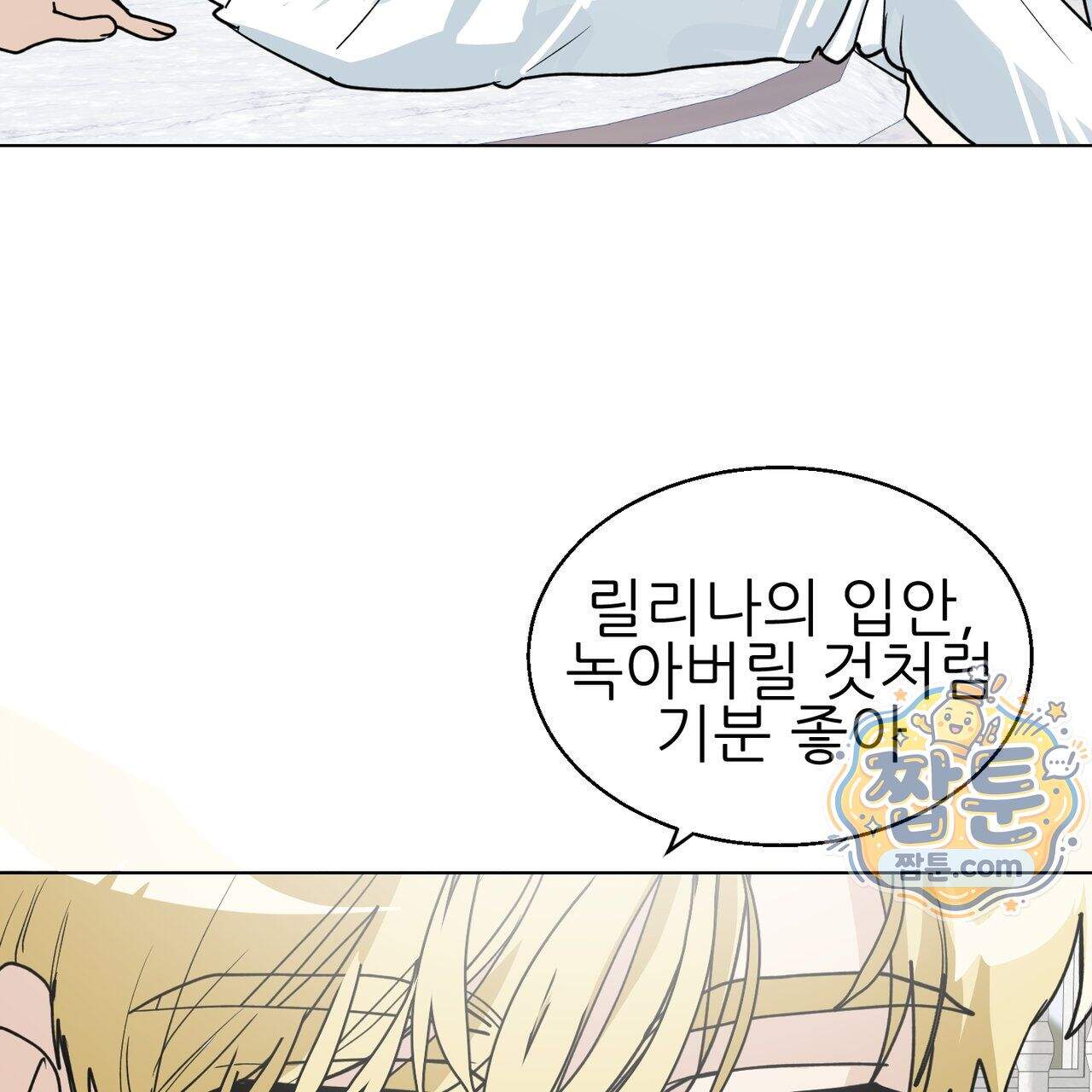 하지 않으면 죽는 성녀 7화 8