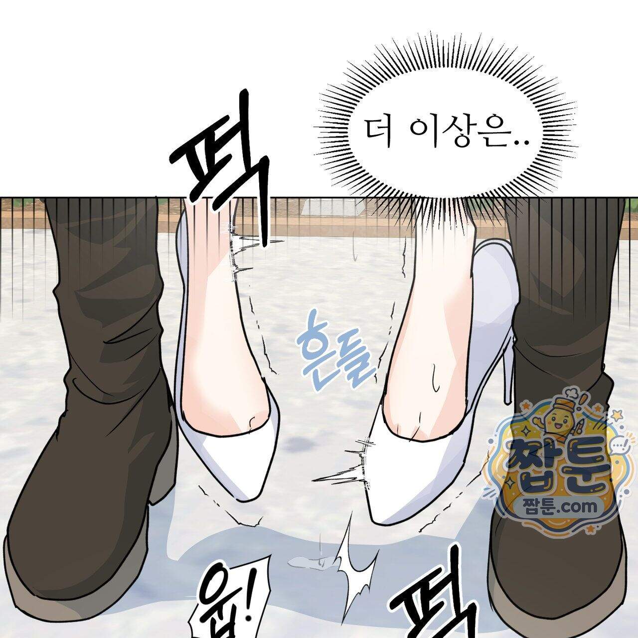 하지 않으면 죽는 성녀 7화 15