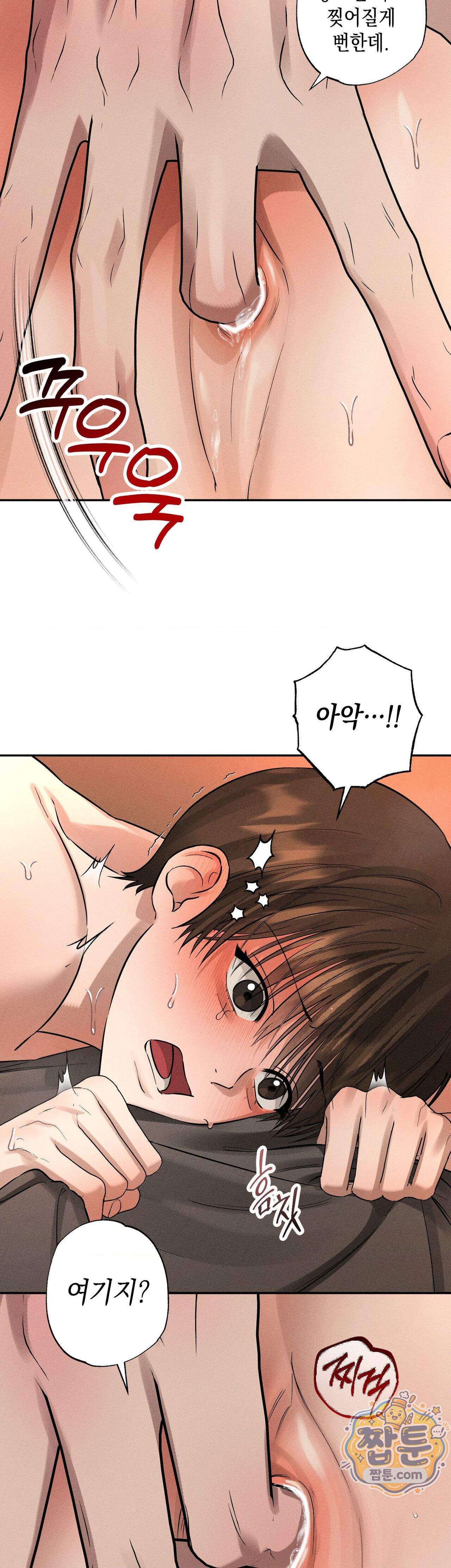 클로즈업(BL) 62화 3