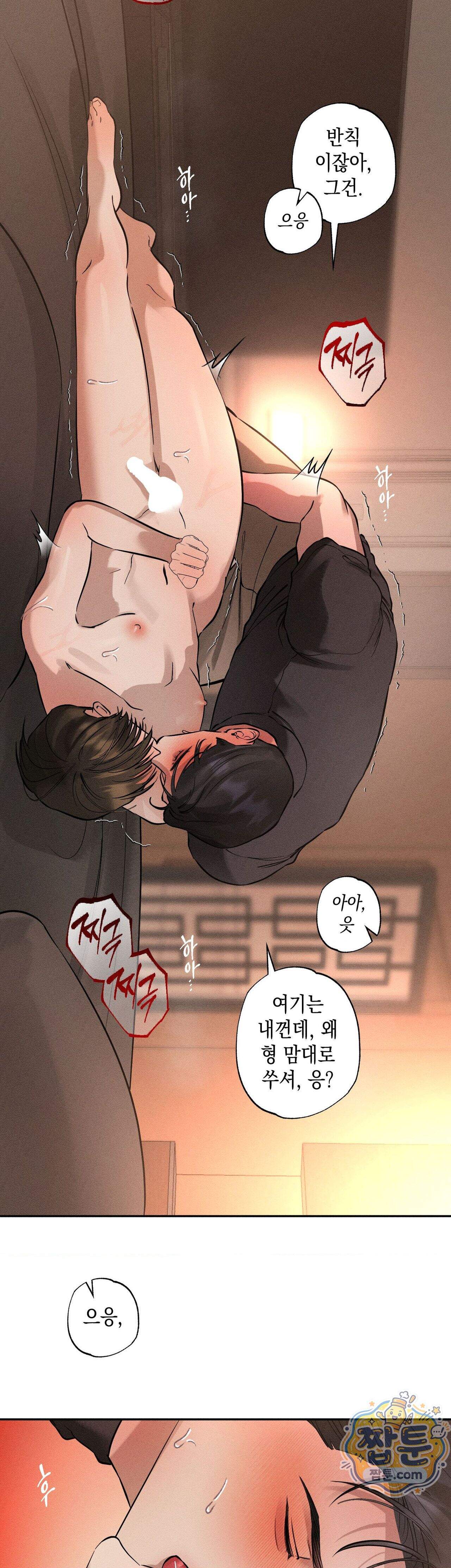 클로즈업(BL) 62화 8