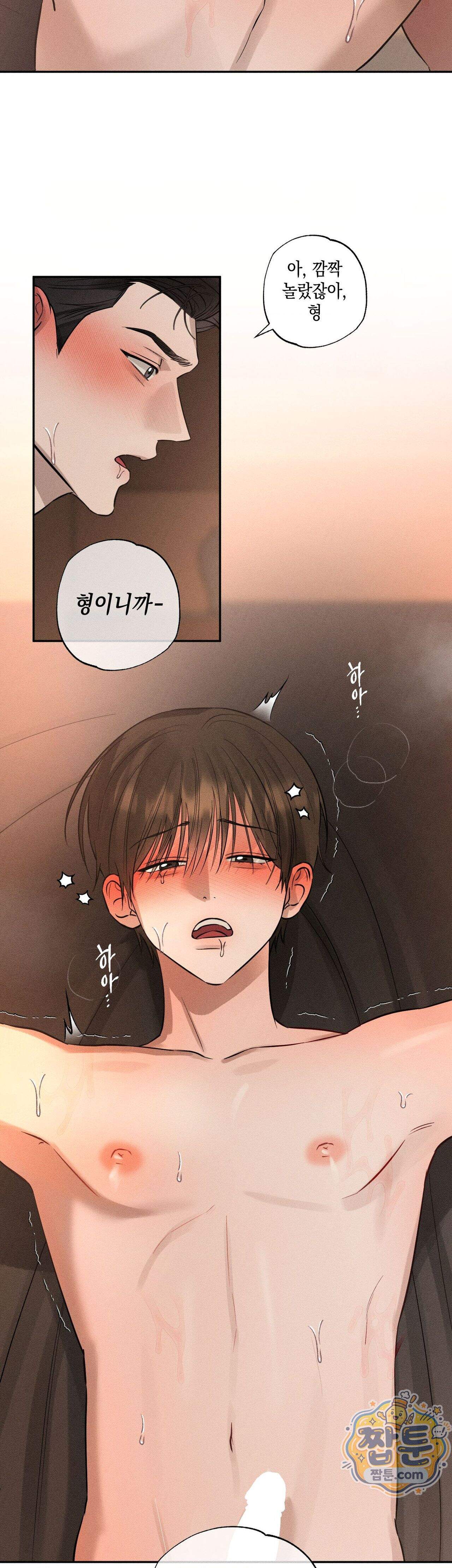 클로즈업(BL) 62화 10