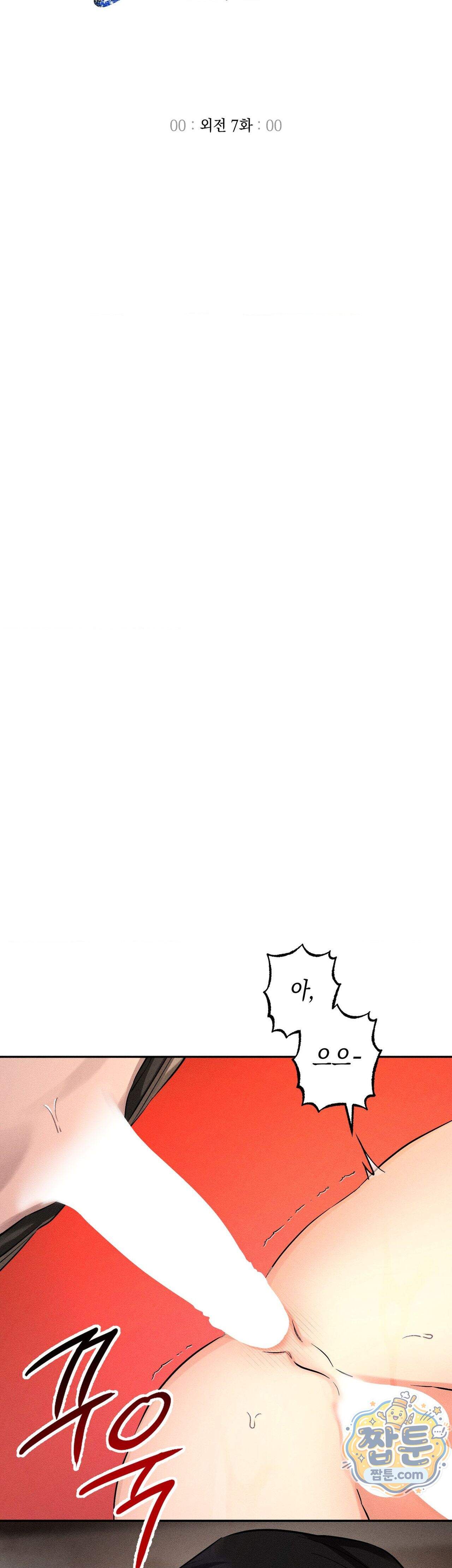 클로즈업(BL) 62화 15