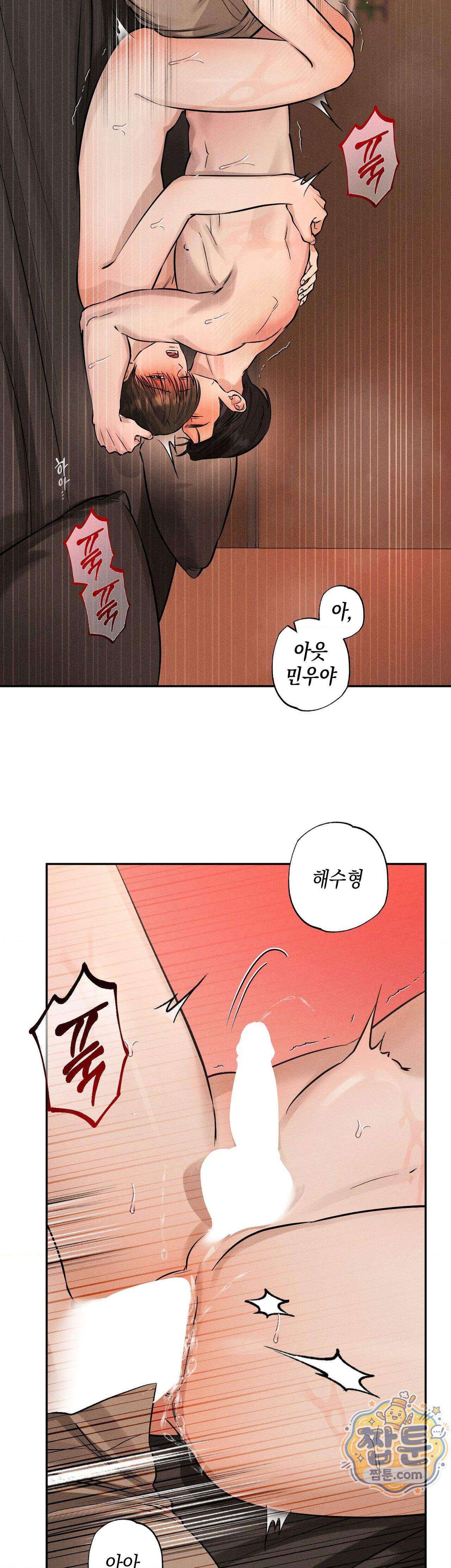 클로즈업(BL) 62화 20