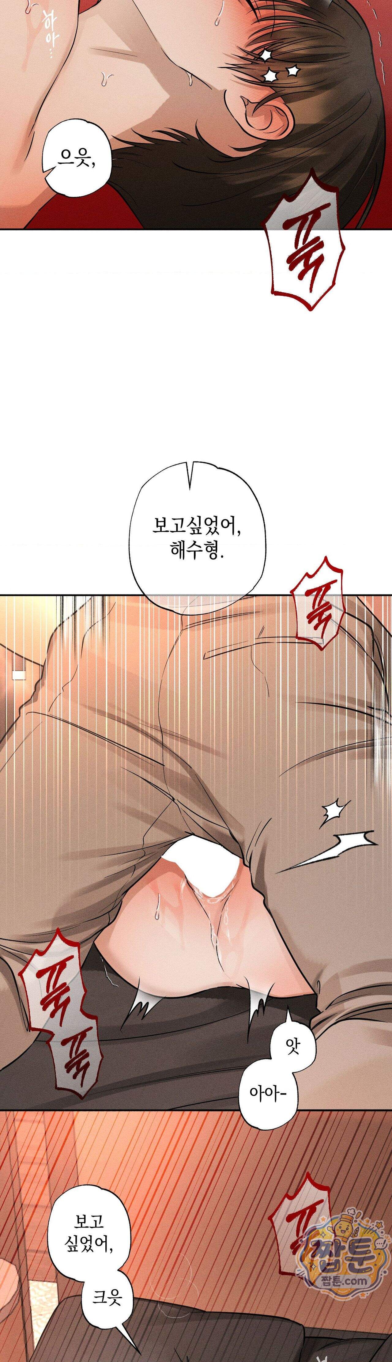 클로즈업(BL) 62화 22