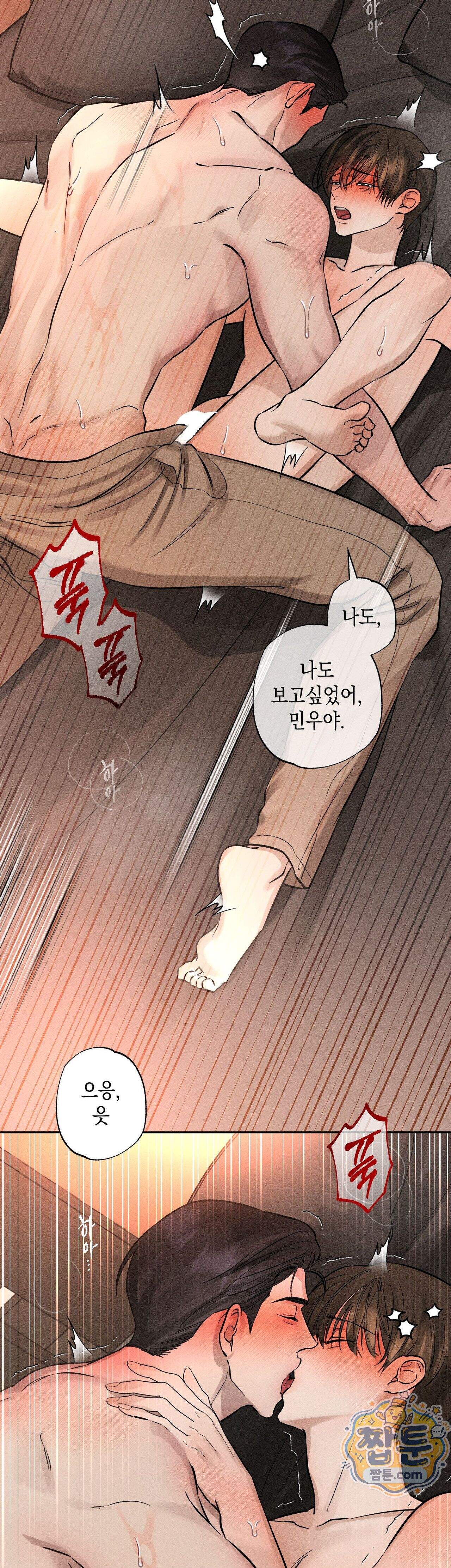 클로즈업(BL) 62화 23