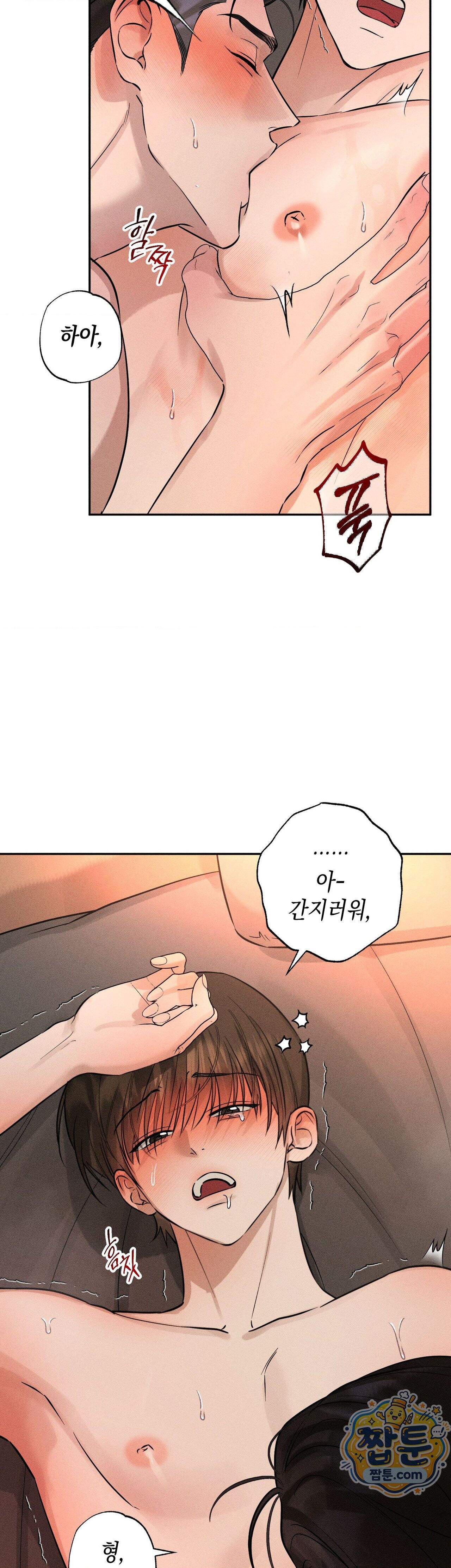 클로즈업(BL) 62화 25