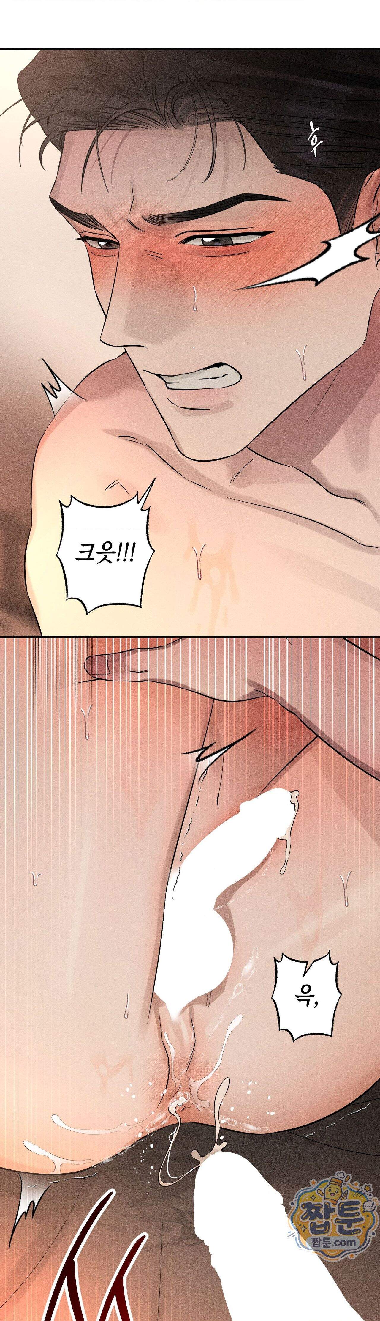 클로즈업(BL) 62화 29