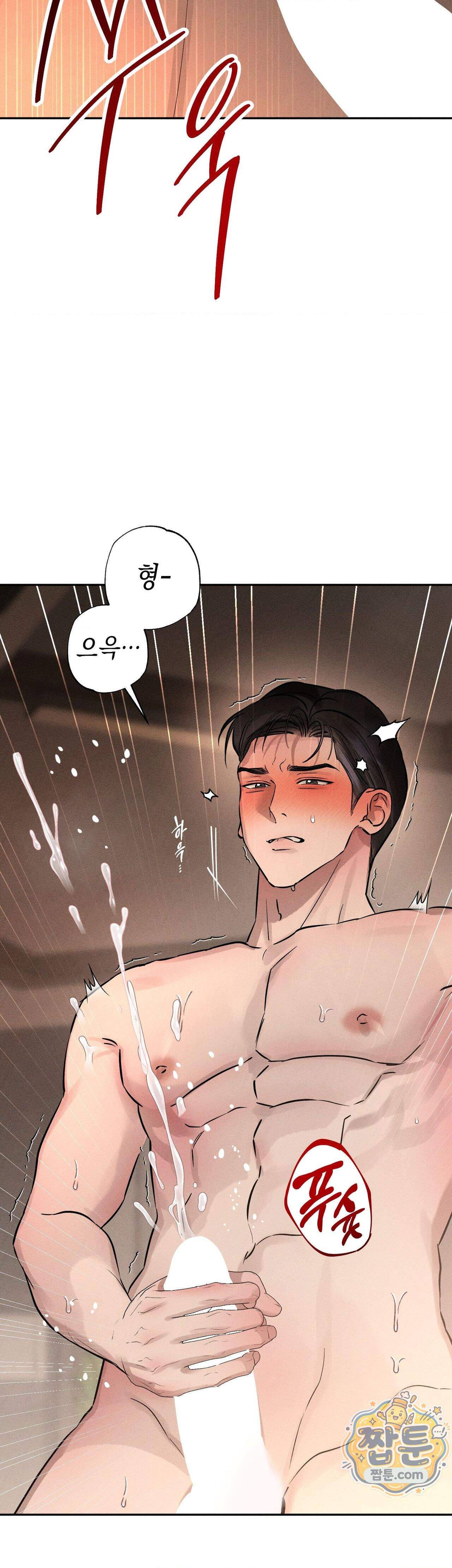클로즈업(BL) 62화 30