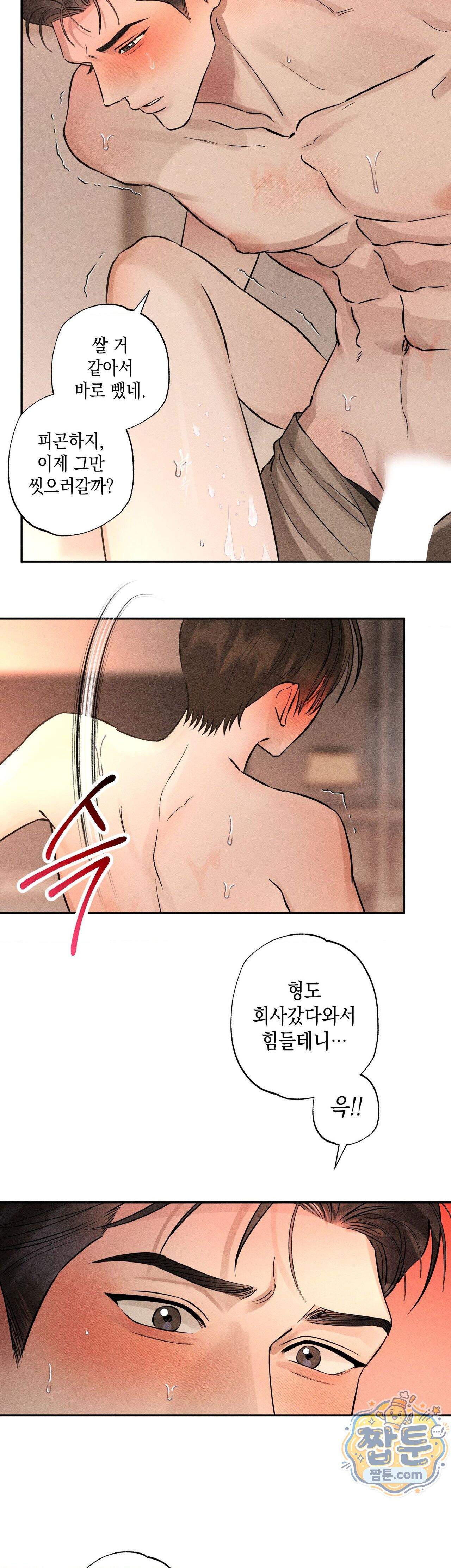 클로즈업(BL) 62화 32