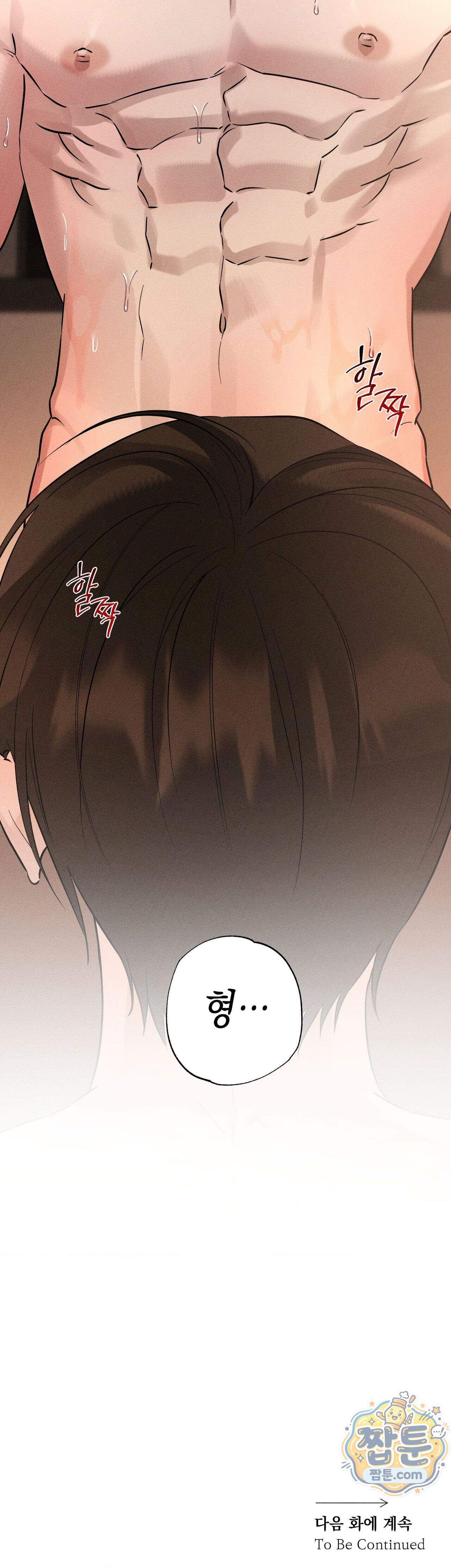 클로즈업(BL) 62화 34