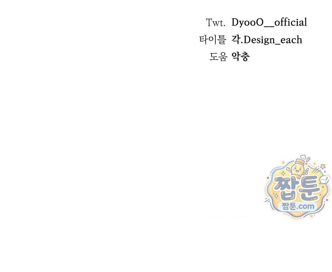 클로즈업(BL) 62화 35