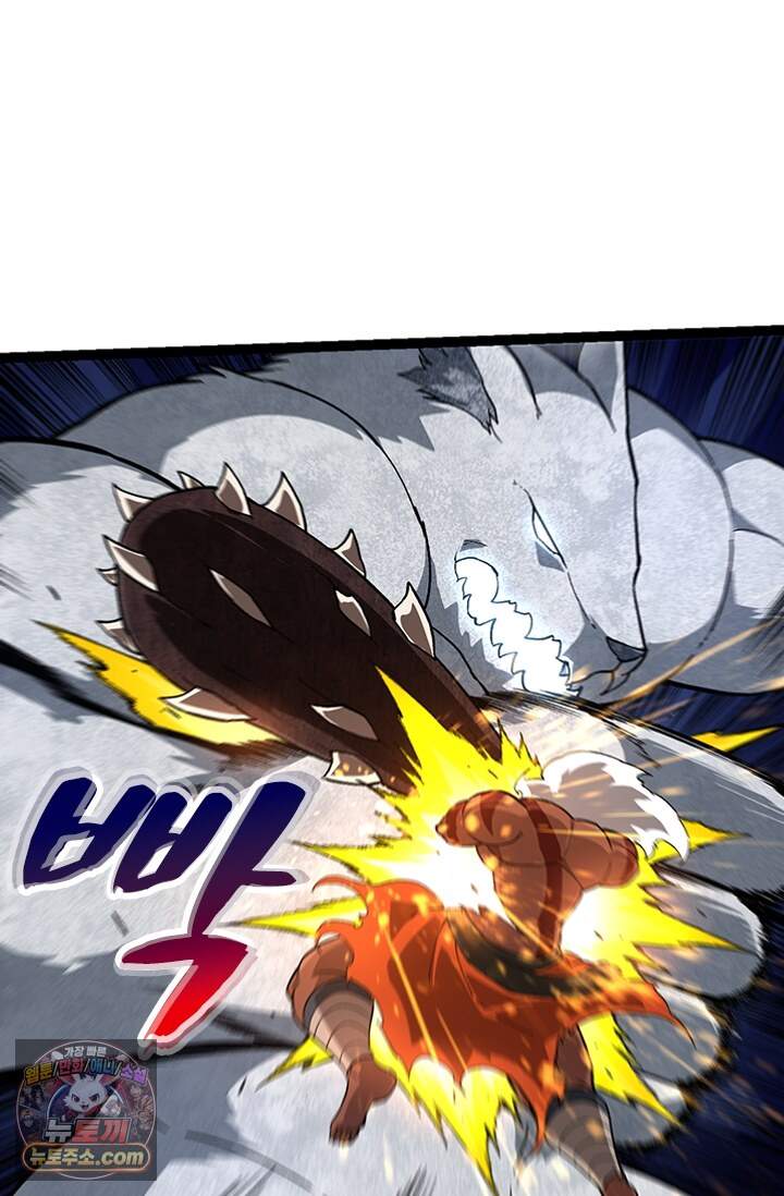 S급 나무로 레벨업 249화 5