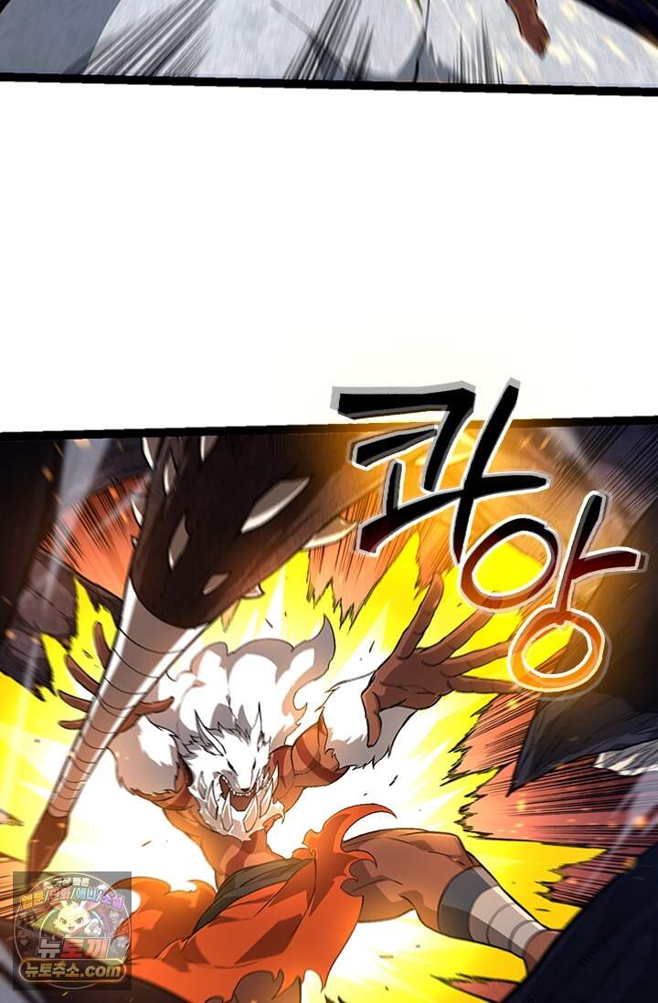 S급 나무로 레벨업 249화 6