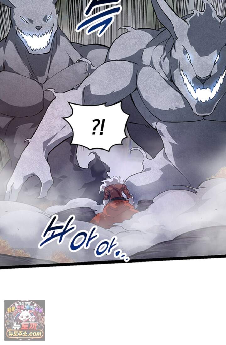 S급 나무로 레벨업 249화 9