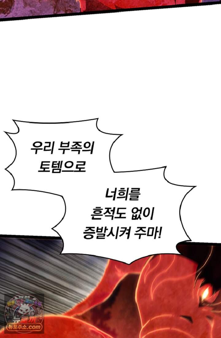 S급 나무로 레벨업 249화 13
