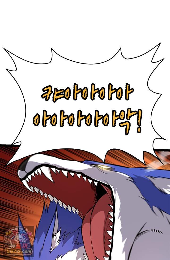 S급 나무로 레벨업 249화 17