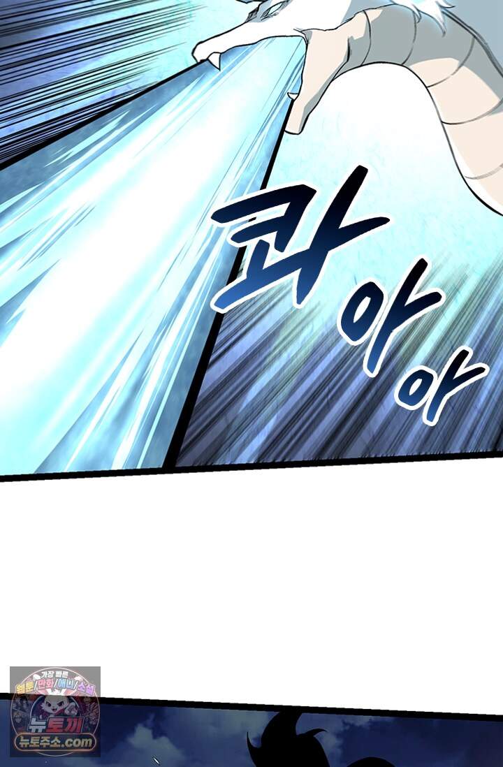 S급 나무로 레벨업 249화 20