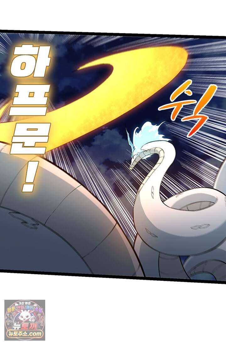S급 나무로 레벨업 249화 22