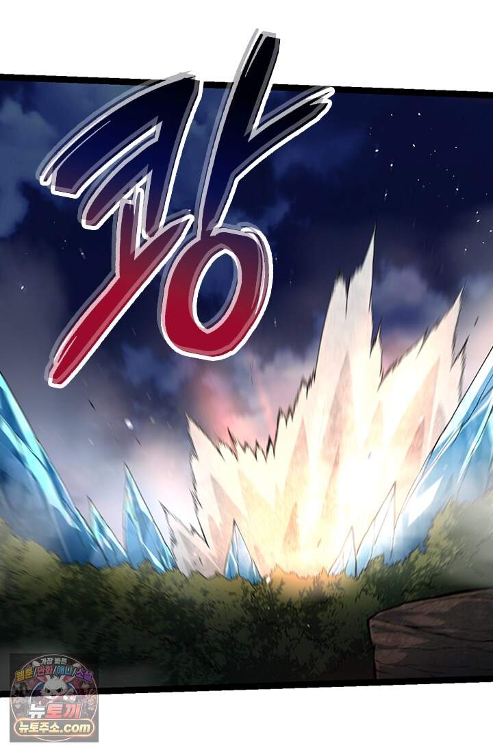 S급 나무로 레벨업 249화 23