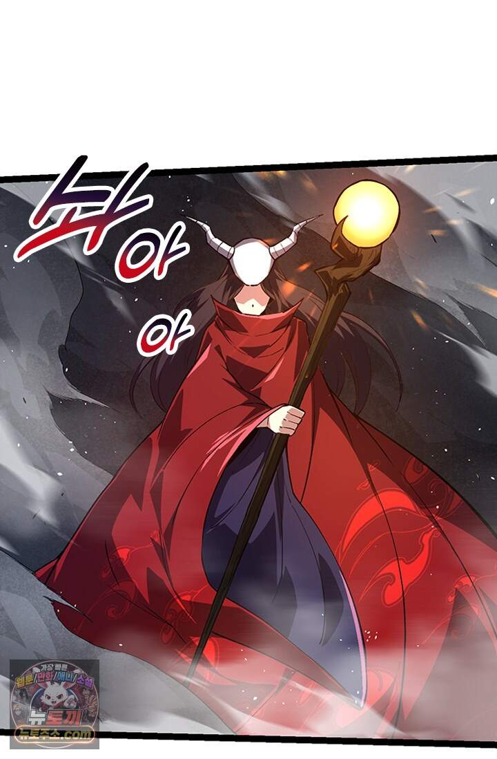 S급 나무로 레벨업 249화 24