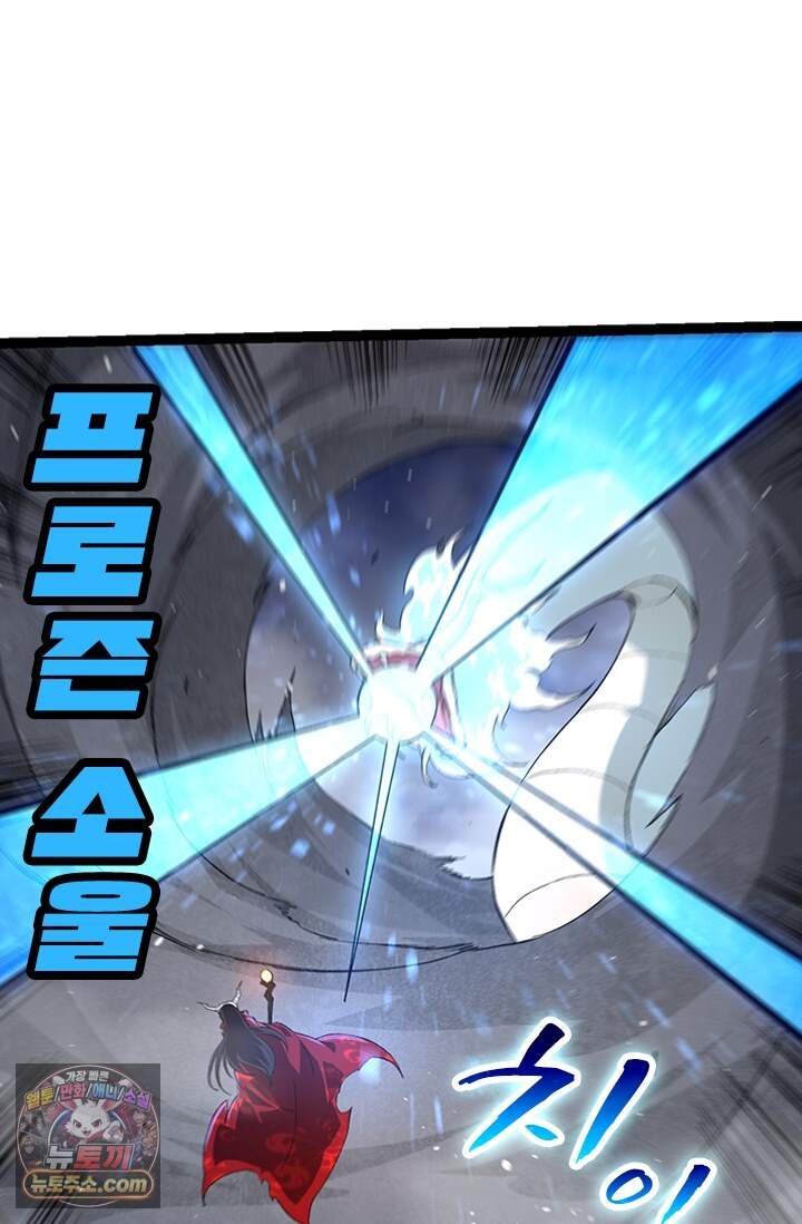 S급 나무로 레벨업 249화 25