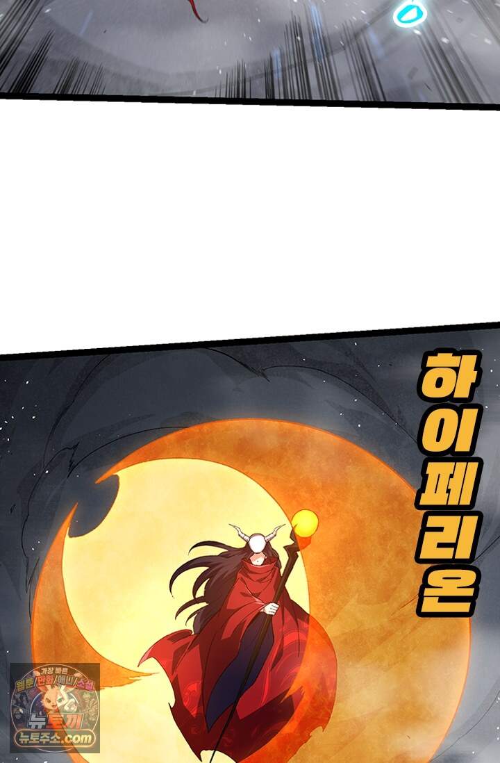 S급 나무로 레벨업 249화 26